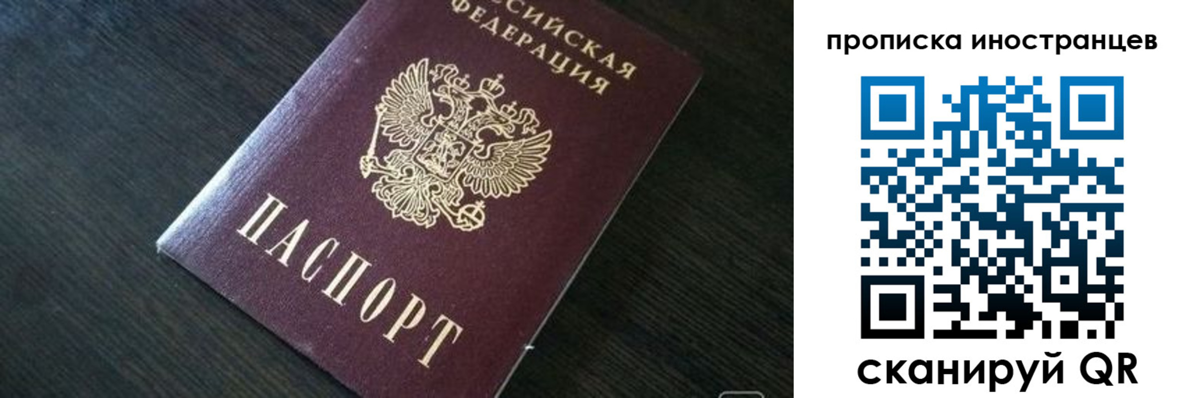 прописка 2025 в Новоульяновске