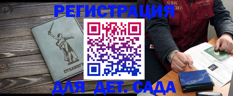 регистрация для дет. сада в Новоульяновске