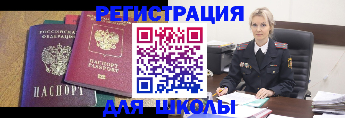 временная регистрация госуслуги в Новоульяновске